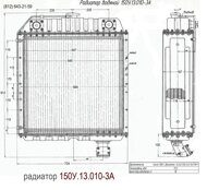 Радиатор комбайна енисей
